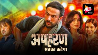 Season Apaharan Web Series Full Hd Movie Arunoday Singh Apaharan