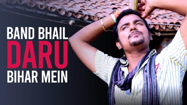 Watch Band Bhail Daru Bihar Mein Song Video  Listen to 