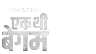 एक थी बेगम