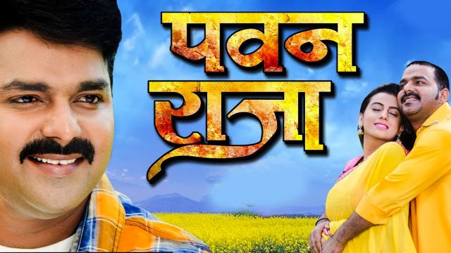 Watch Pawan Raja Movie Online for Free Anytime  Pawan 