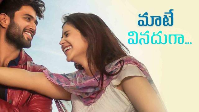 Maate vinadhuga best sale full song