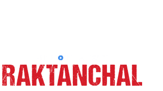 रक्तांचल (तमिल)