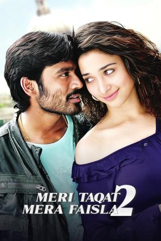 Meri Taqat Mera Faisla 2