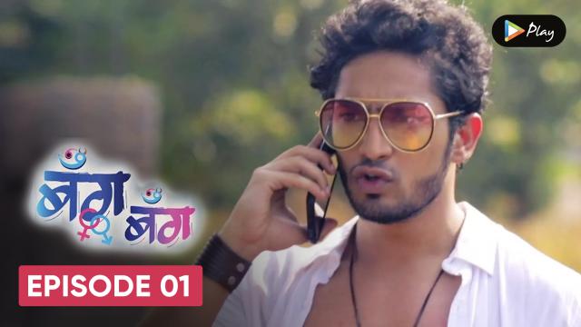 Watch Bang Bang Season 1 Episode 1 Online Bang Bang Clips On Mx Player