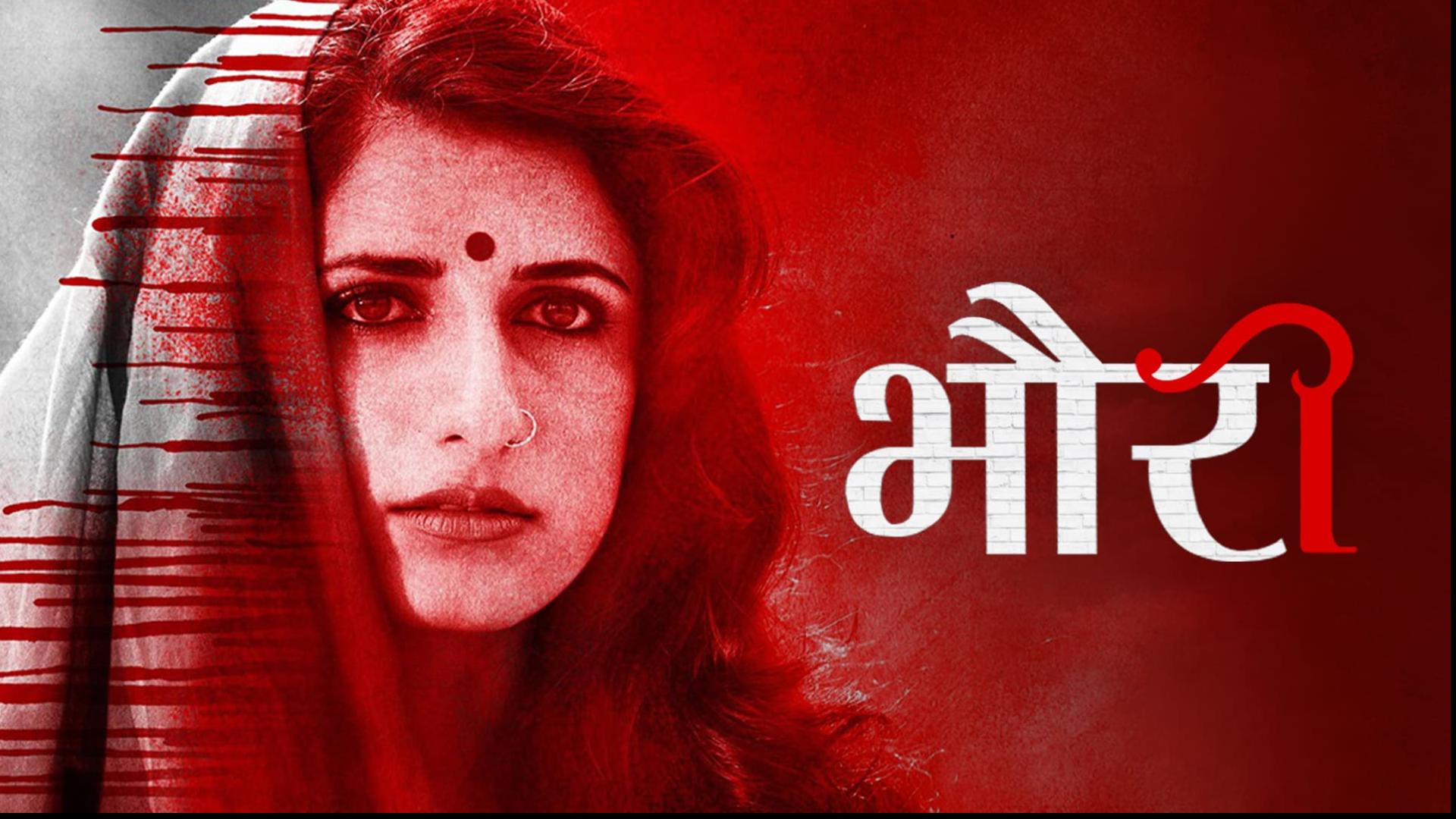 Bhouri 2017 Movie Online: Watch Bhouri 