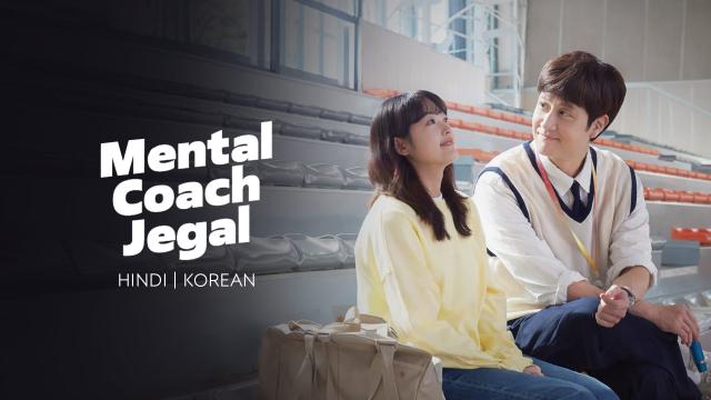 S1. Mental Coach Jegal (2022) Season 1 Episodes 1–16 Zip Complete Dual Audio [Korean ORG & Hindi] HEVC 480p, 720p & 1080p | GDRive fmmbd.com