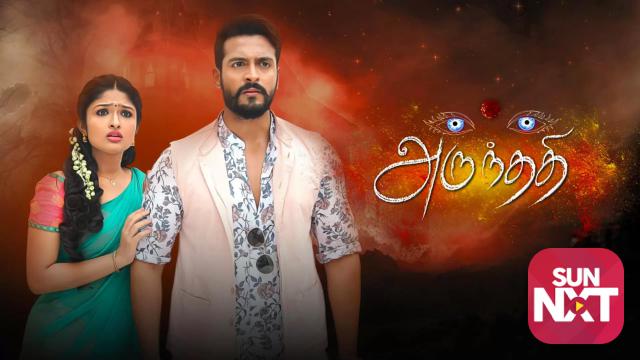 yesterday sun tv serials yesterday sun tv serials