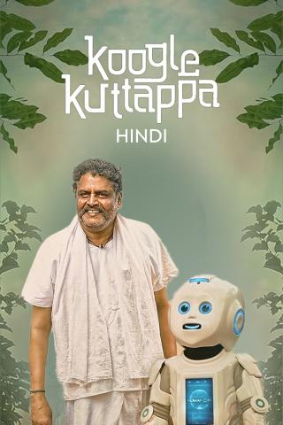 Koogle Kuttappa