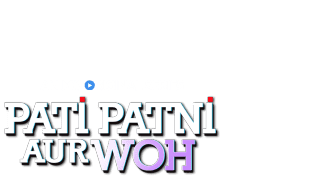 पति पत्नी और वो