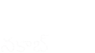 Nakaab (Telugu)