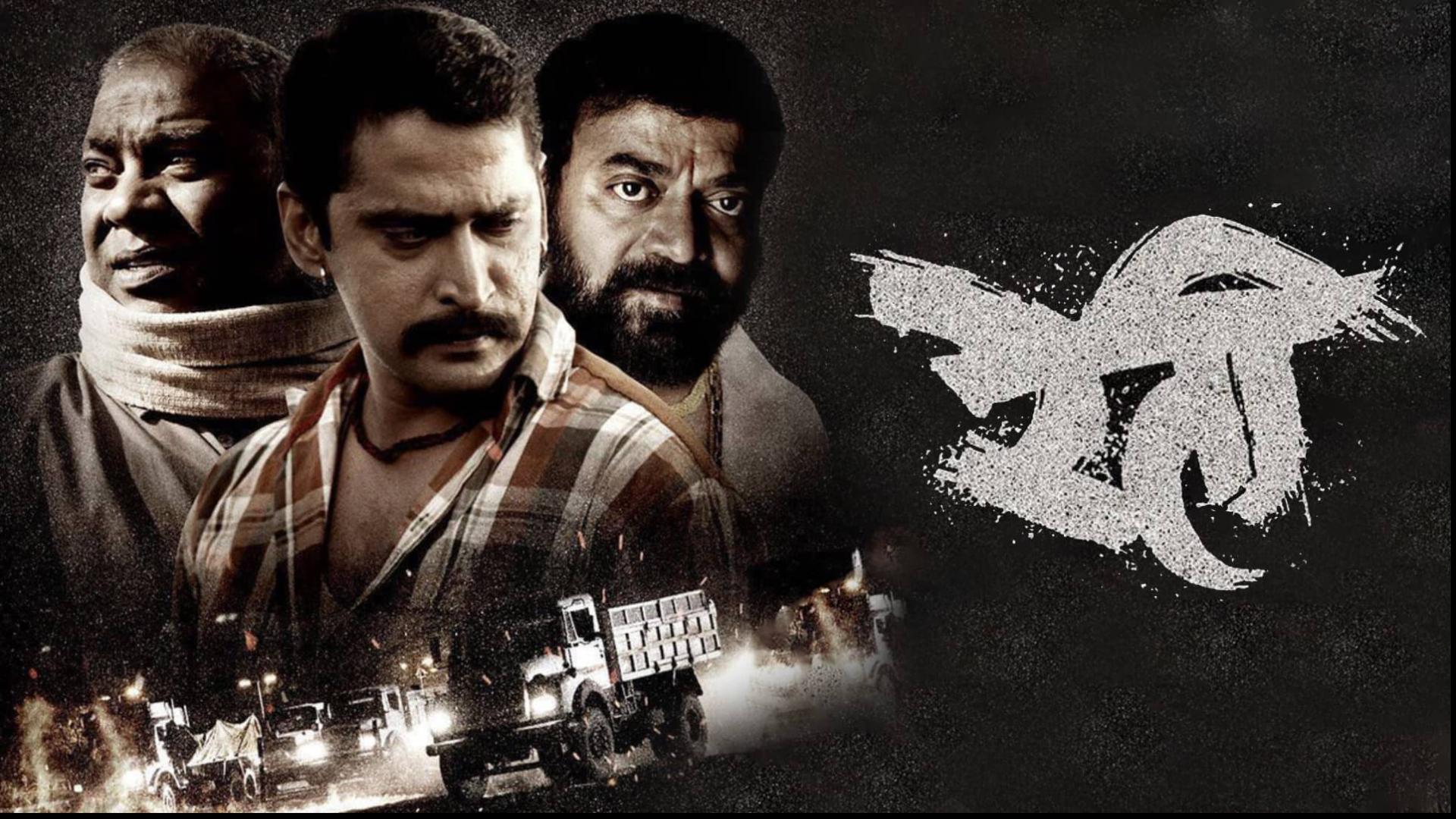 Watch Reti Movie Online for Free Anytime | Reti 2016 - MX Player