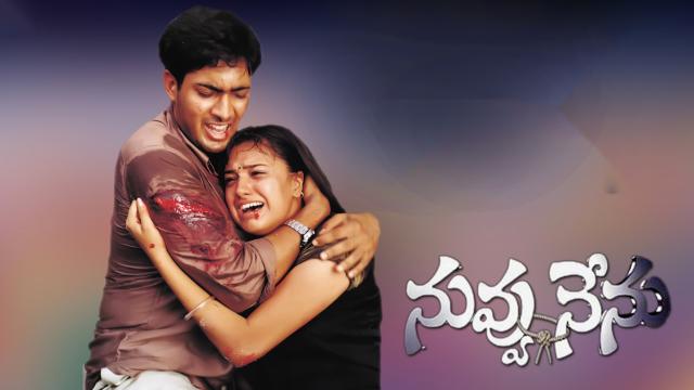 Nuvvu Nenu (నువ్వు నేను) | Watch 2001 Nuvvu Nenu Full Movie Online - MX Player