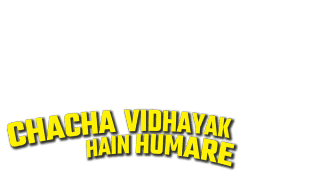 Chacha Vidhayak Hain Humare