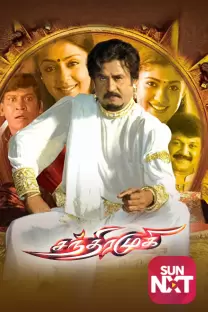 चंद्रमुखी