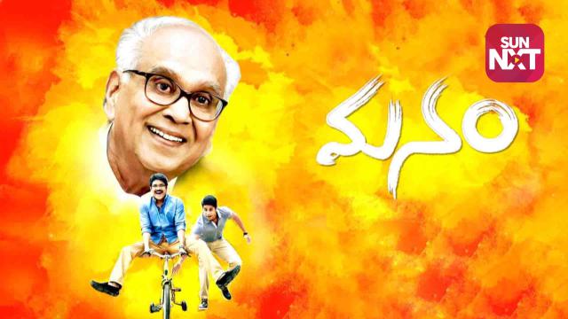 manam movie watch online tamilrockers
