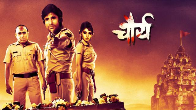 Watch Chaurya Movie Online For Free Anytime Chaurya 2016 Mx Player