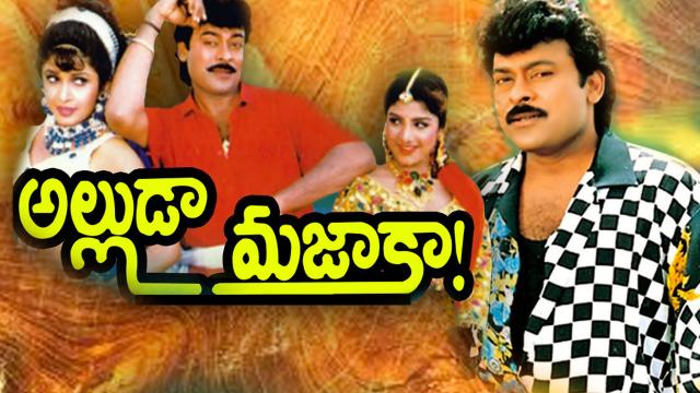 Watch Alluda Majaka Movie Online for Free Anytime | Alluda Majaka 1995 - MX  Player