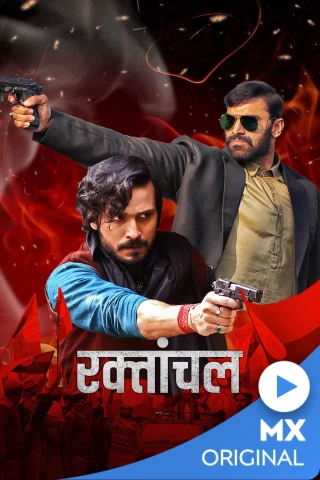 Poster Apaharan Web Series Watch Online Mx Player Alt Balaji