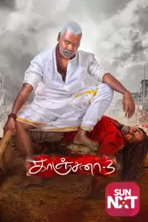 कंचना 3