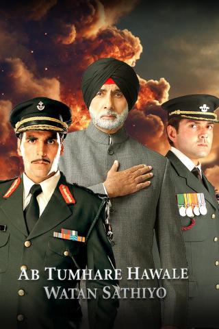 Ab Tumhare Hawale Watan Saathiyon