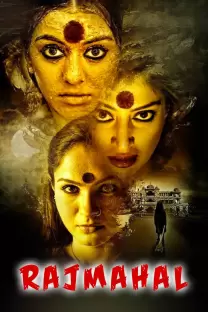 राजमहल (हिन्दी डुब्बड)
