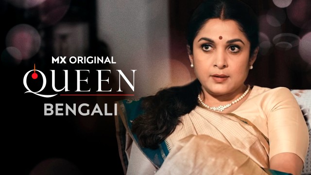 Queen (Bengali)