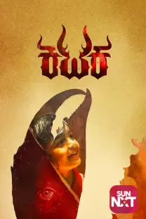कटका