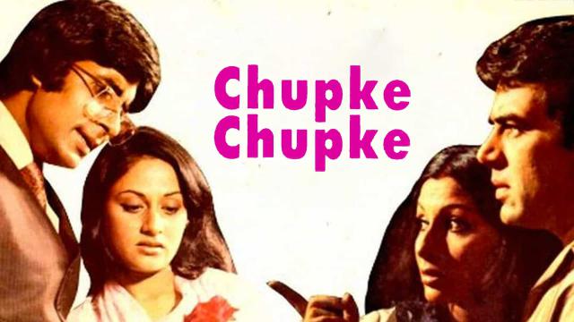 चुपके चुपके फ़िल्म ऑनलाइन देखे | 1975 में रिलीज हुइ चुपके चुपके हिन्दी पूरी फिल्म का MX Player पर आनंद ले