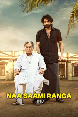 Naa Saami Ranga