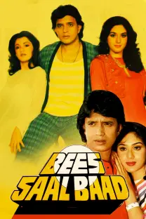 बीस साल बाद