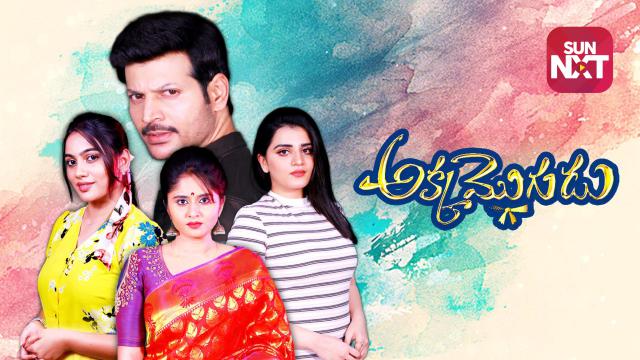 mx player akka mogudu