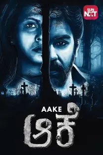 आके